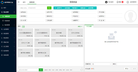 美萍商超零售業學校收費管理系統(商超零售業行業管理軟件,商超零售業中心報名管理軟件,商超零售業收費管理軟件)