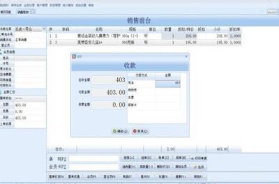 樂友進銷存軟件
