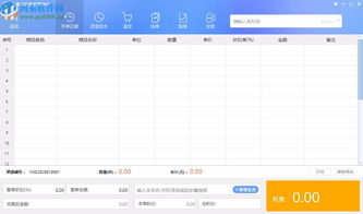 金蝶云進銷存零售版下載 門店零售管理軟件 1.0.0 官方版 河?xùn)|下載站