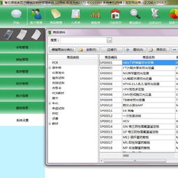 智方輝煌版醫(yī)療器械進銷存管理系統(tǒng)介紹