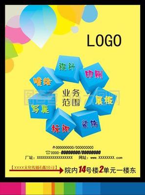 廣告業務