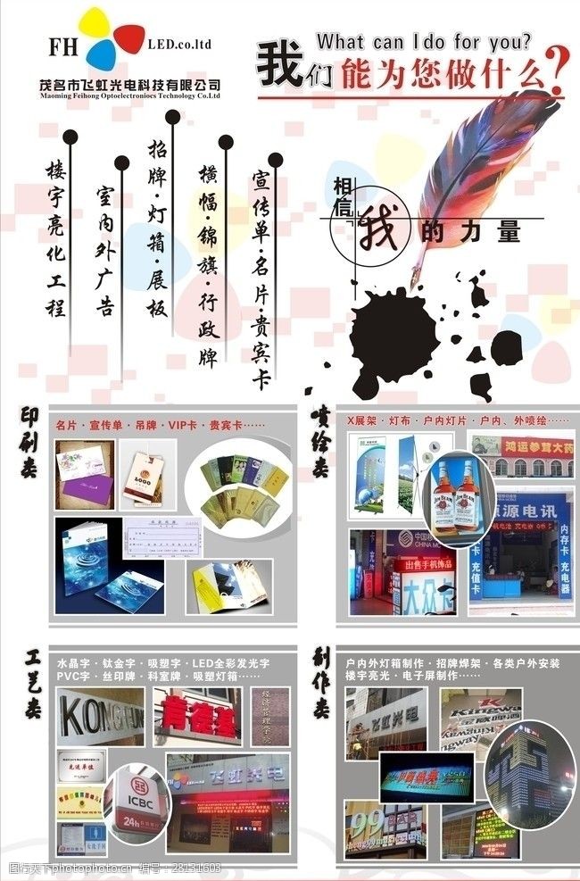 廣告業(yè)務(wù)